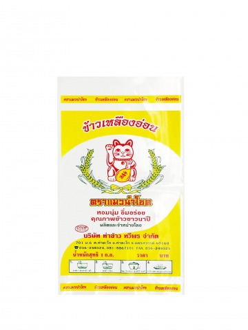 ผิตถุงบรรจุข้าวสาร ราคาส่ง